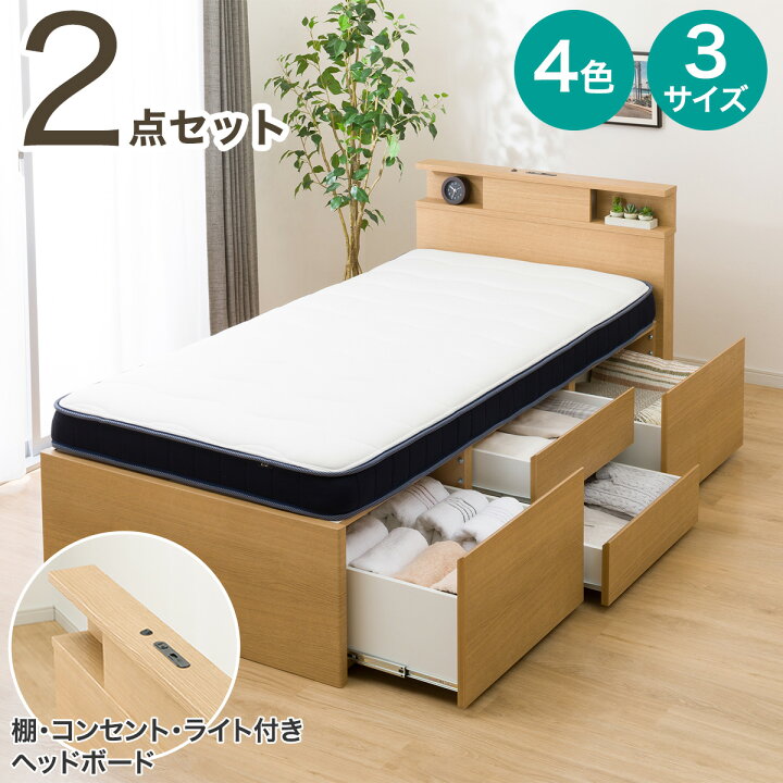 楽天市場】すのこ棚・コンセント・ライト付きチェストベッドセット(N 