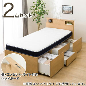 ニトリ ベッド コンセント付き シングル」の人気商品一覧 | 安い商品を 