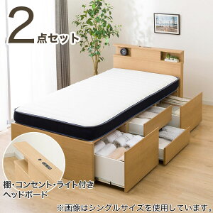 ニトリ チェスト ベッド シングル」の人気商品一覧 | 安い商品を通販 