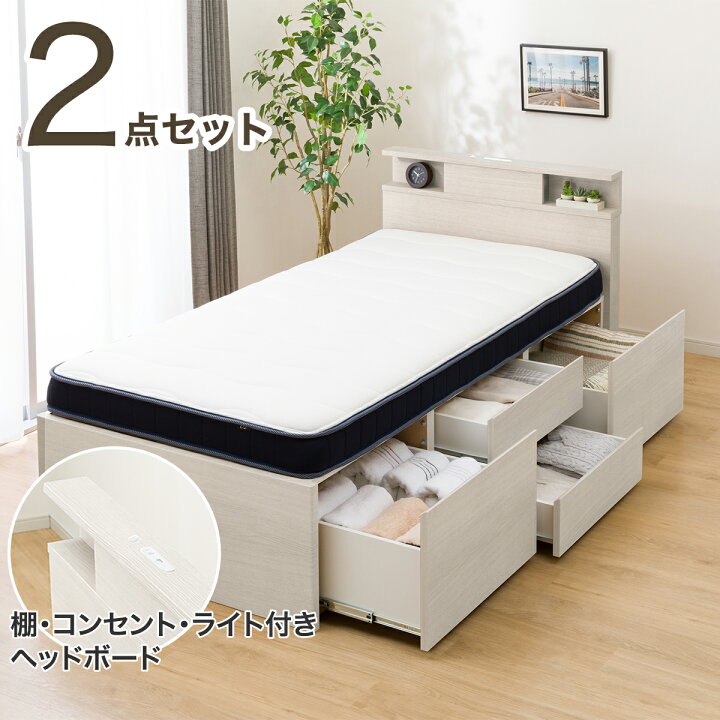 楽天市場】すのこ棚・コンセント・ライト付きチェストベッドセット(N 