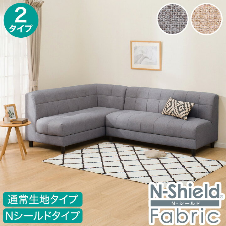楽天市場】布張りカウチソファセット(ボックス 2P/カウチ AQ) ニトリ 