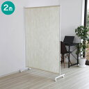 キャスター付き ワイド軽量パーテーション　ニトリ 【メーカー直送・送料無料】