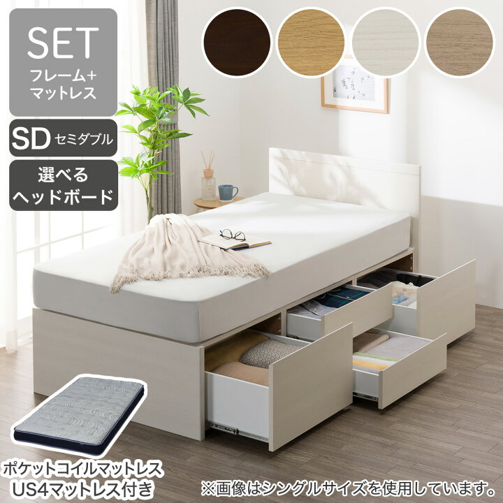 楽天市場】すのこセミダブルチェストベッドセット(N-ジオF-DP US4 