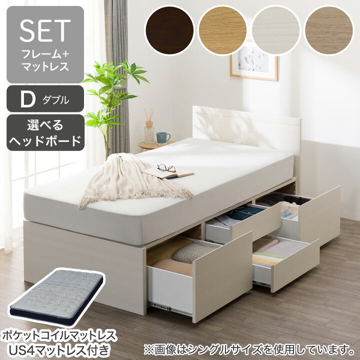 楽天市場】すのこダブルチェストベッドセット(N-ジオF-DP US4） 【配送 