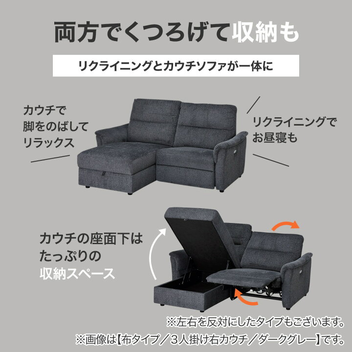 楽天市場】布張り電動リクライニングカウチソファ テーブルユニット 