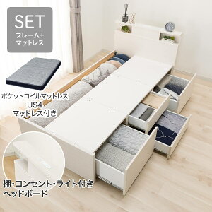 ニトリ チェスト ベッド」の人気商品一覧 | 安い商品を通販サイトから 