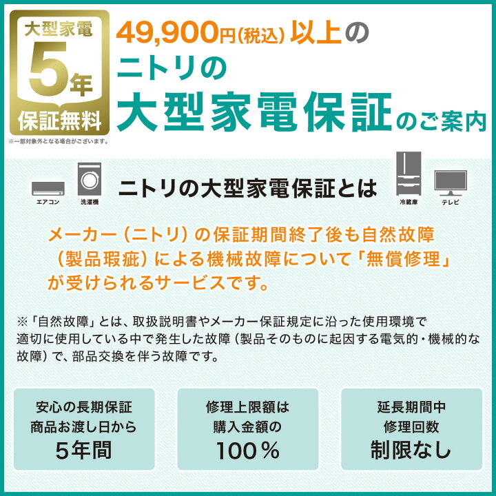 楽天市場】230L 2ドアファン式冷凍冷蔵庫(NR-230F) 5年保証 ニトリ 