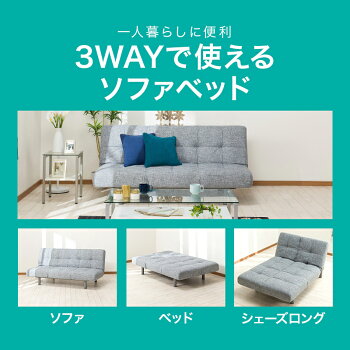 楽天市場 幅183cm 3人掛けソファー ソファベッド マークスbm Gy グレー ニトリ 配送員設置 5年保証 ソファ ベッド ソファベッド シングル シングルベッド リクライニングs型スプリング 3ウェイタイプ ファブリック生地 ポリエステル ニトリ