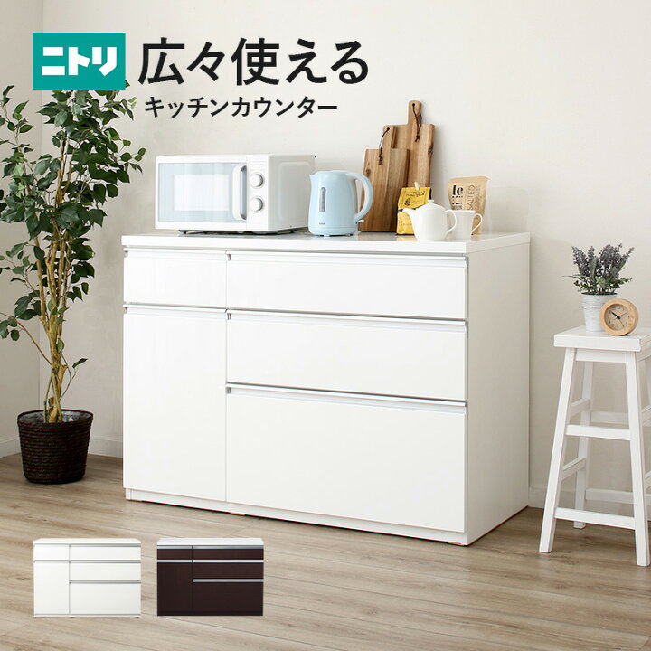 ニトリ バーカウンター カウンターテーブル ショッキング キッチン収納 