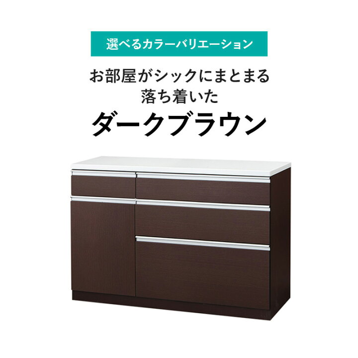 楽天市場】キッチンカウンター(キュリー2 120CT) ホワイト ダーク 