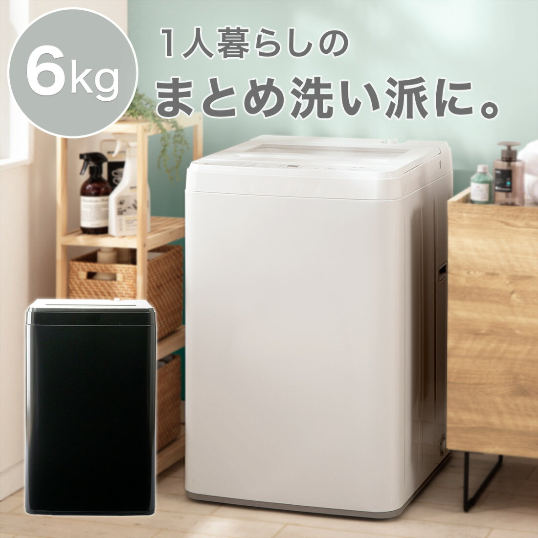 楽天市場 | ニトリ - 縦型洗濯機