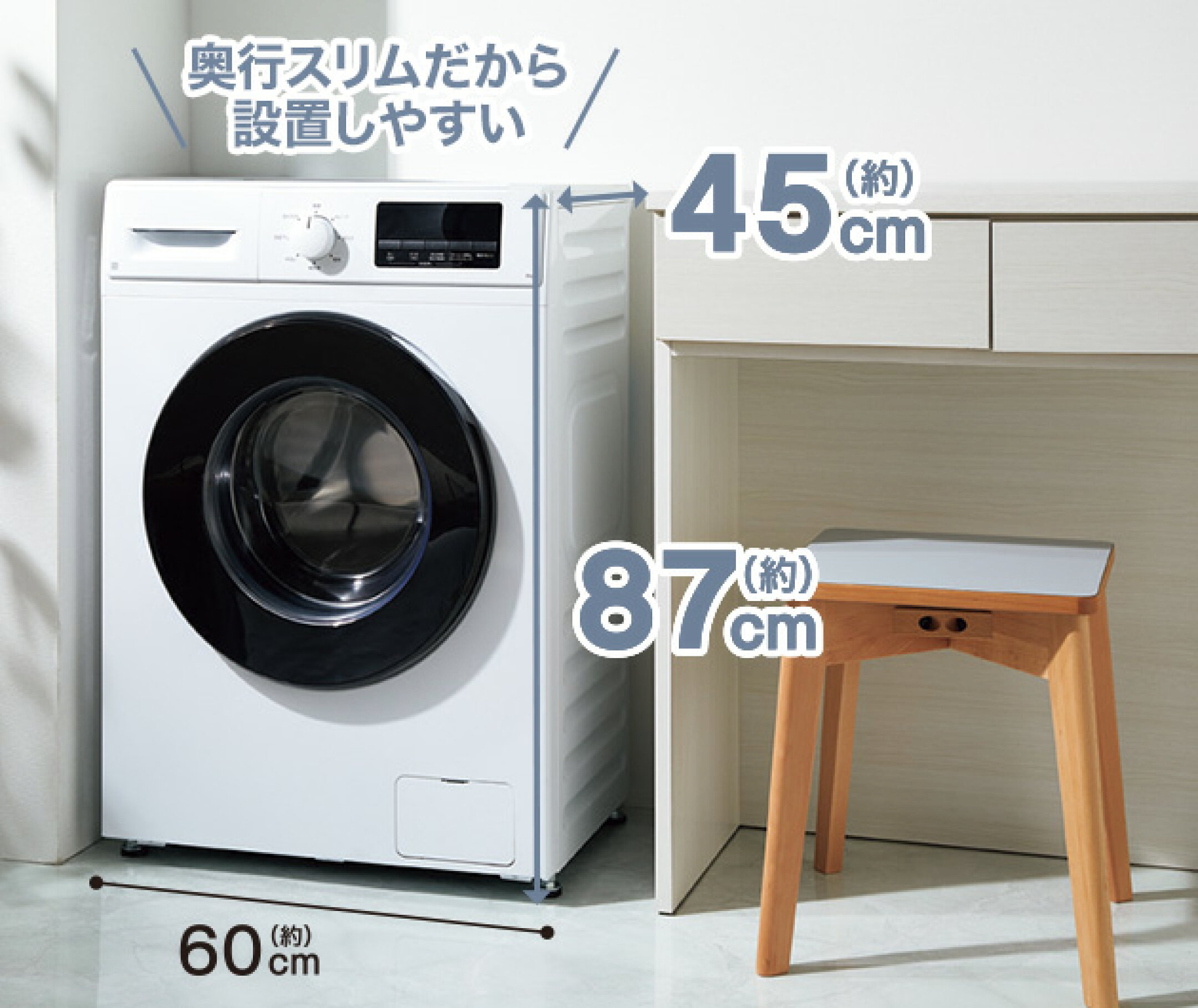 6kgスリムドラム式洗濯機