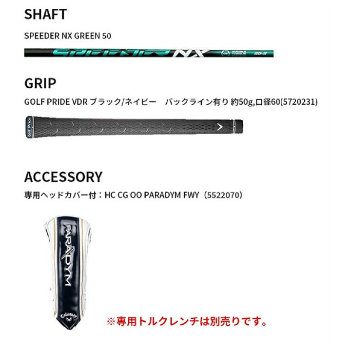 楽天市場】キャロウェイ PARADYM フェアウェイウッド SPEEDER NX GREEN 