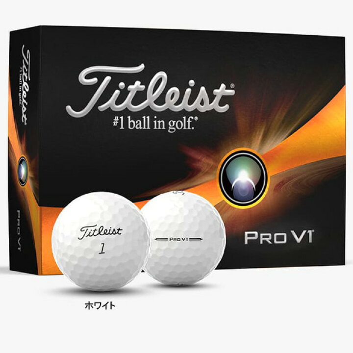 楽天市場】タイトリスト ゴルフボール PRO V1／PRO V1x 2023年モデル 1 