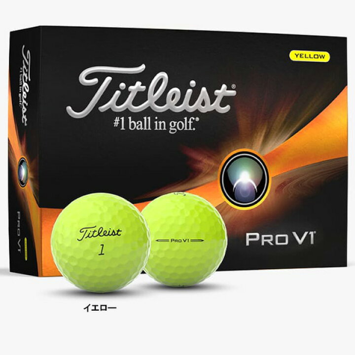 楽天市場】タイトリスト ゴルフボール PRO V1／PRO V1x 2023年モデル 1  