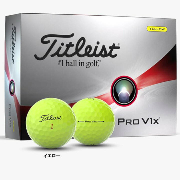 楽天市場】タイトリスト ゴルフボール PRO V1／PRO V1x 2023年モデル 1 