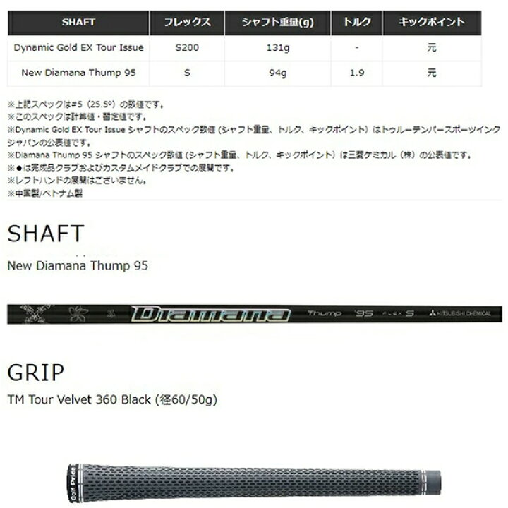 楽天市場】テーラーメイド P770 アイアン 単品（#3、#4）Diamana Thump 