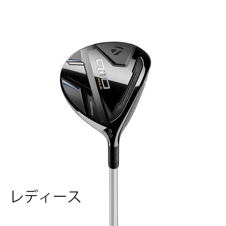 楽天市場】【お取り寄せ】 レディース テーラーメイド Qi10 MAX 