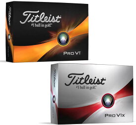 タイトリスト ゴルフボール PRO V1／PRO V1x 2023年モデル 1ダース 12球入り スピン系 スピンタイプ ホワイト イエロー 3ピース 4ピース