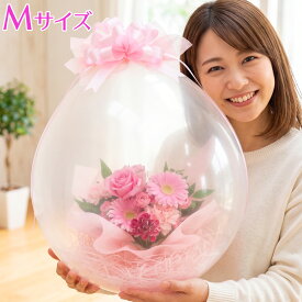 バルーンフラワー 生花 誕生日 花 ギフト 記念日 卒業式 卒園式 定年退職 送別会 発表会 コンサート ライブ 結婚記念日 開店祝 サプライズ プレゼント メッセージ 高評価 風船 フラワーアレンジメント 送料無料 画像配信■バルーンフラワー■