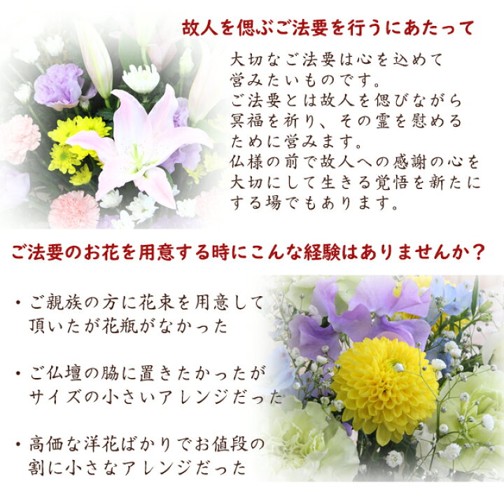 楽天市場 彼岸 花飾り お悔やみ 供花 お供え あす楽 お彼岸 アレンジ 枕花 命日 周忌 法事 仏花 花 菊 白菊 大輪 ユリ アレンジメント フラワー 楽天 白 お盆 花 盆花 和風 和花 洋花 即日 翌日配達 送料無料 送料込