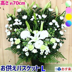葬儀 花の人気商品 通販 価格比較 価格 Com 葬儀 花の人気商品 通販 価格比較 価格 Com