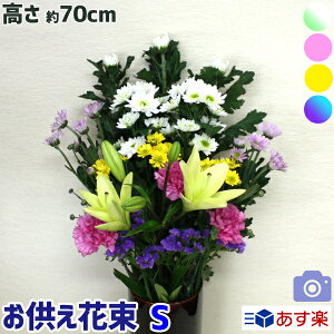 生花 ユリ 花束の人気商品 通販 価格比較 価格 Com