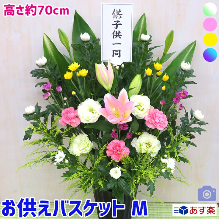 楽天市場 花 お供え 飾り 送料無料 盆花 お悔やみ 供花 アレンジ 枕花 命日 周忌 法事 仏花 白菊 大輪 ユリ アレンジメント フラワー 白 お彼岸 お盆 新盆 初盆 花 和風 和花 洋花 送料込 画像配信 ボリューム インパクト 容器付