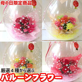 楽天市場 母の日 花 かわいいの通販