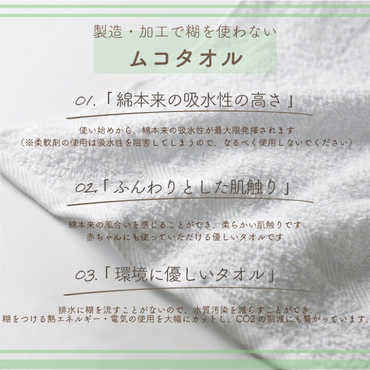 買い保障できる ムコタオル =無糊タオル ムコパイル =無糊パイル ホワイト フェイスタオル 泉州タオル 日本製 綿100% 普段使い 吸水 お買い得 お手頃 まとめ買い アウトレット B品 サンプル品 訳あり 1枚あたり132円 trumbullcampbell.com