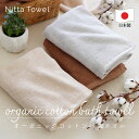 ムコタオル オーガニック バスタオル 中厚手 泉州タオル 日本製 オーガニックコットン100%で肌に優しい ベビー 子ども 無地 選べる7色(ライトグレー、ベージュ、ブラウン、オフホワイト、チャコール、ライトグリーン、アクアブルー) 【1枚】