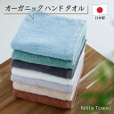 ムコタオル オーガニック ハンドタオル 中厚手 約34×35cm 泉州タオル 日本製 オーガニックコットン100%で肌に優しい ベビー 子ども 無地 選べる7色(ライトグレー、ベージュ、ブラウン、オフホワイト、チャコール、ライトグリーン、アクアブルー) 【1枚】