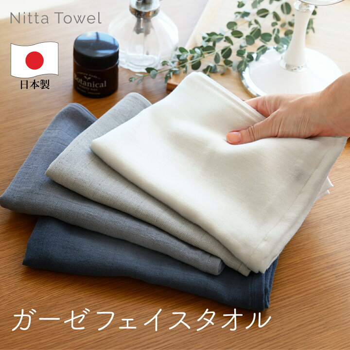 楽天市場】【楽天スーパーセール20%OFF】ムコタオル(＝無糊タオル) 2重 