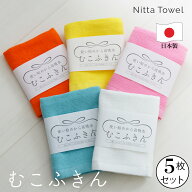 むこふきん(＝無糊布巾) 約34×45cm 泉州タオル 日本製 綿100% 4重ガーゼ キッチン 台拭き カラフル 薄手…