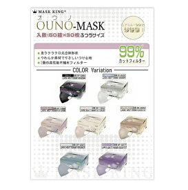 不織布マスク マスク 新色 新感覚 超軽量 MASK KING 3D 特殊 立体 形状 3層 不織布 カラー マスク 30枚箱入