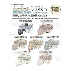 冷感マスク ヒンヤリ 新感覚 超軽量 接触冷感 MASK KING 3D 立体 3層 不織布 バイカラーマスク 30枚箱入