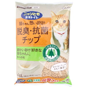 ニャンとも清潔 トイレ 脱臭・抗菌チップ 極小の粒 4.4L 猫システムトイレ用砂 ペット用品 猫 ねこ 送料無料 レビュー特典付き