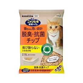 ニャンとも清潔トイレ 脱臭 抗菌チップ 大きめの粒 2.5L 花王 猫砂 猫 ネコ砂 トイレ ねこ砂 システムトイレ用砂