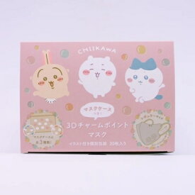 不織布マスク ちいかわ 3D チャームポイント マスク 個別包装 キャラクター レギュラーサイズ ちいかわ マスク ちいかわ 3d チャームポイント マスク マスクケースつき 20枚入 レビュー特典付き