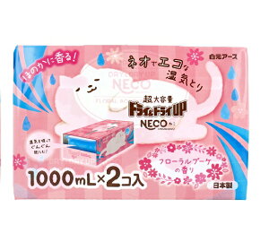 hChCUP NECO CƂ t[u[P̍ 1000mL×2R×2 RpNg k lIŃGRȎCƂ A[X