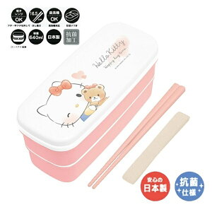 お弁当箱 スリム 2段 ランチボックス ハローキティ 抗菌加工 容量640ml ピンク 仕切り付 16.5cm 箸付 ゴムベルト付 コンパクト 収納 電子レンジOK 食洗機OK 日本製 ランチコレクション キャラクタ