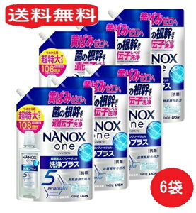 �y�P�i6�z���C�I�� NANOX one ���v���X �߂����p ������ 1080g 6�� �ߗ��p��� ��� �i�m�b�N�X �t�� ������ �l�ߑւ� �M�t�g ���� ��e�� �����u�� �܂Ƃߔ��� �G�� ���~ �h�� ����p���