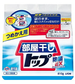 ライオン 部屋干し トップ 除菌 EX つめかえ用 810g 1個 衣料用洗剤 洗剤 衣類用洗濯洗剤 粉末洗剤 粉末 詰替え 洗濯洗剤 詰め替え ギフト 大容量 洗濯 買い置き まとめ買い 雑貨 備蓄 消耗品 日用品雑貨 日用品 送料無料 レビュー特典付き