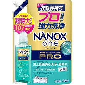 ライオン NANOX one PRO つめかえ用 超特大 1070g 衣料用洗剤 洗剤 洗濯洗剤 詰替え用 ナノックス 液体洗剤 消臭 nanox one pro 消耗品 ギフト 大容量 買い置き まとめ買い 雑貨 備蓄 防災 日用品雑貨 日用品 送料無料 レビュー特典付き