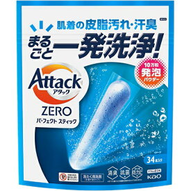 花王 KAO アタック ZERO パーフェクトスティック 1個(34本入) 衣料用洗剤 洗剤 粉末 粉末洗剤 洗濯洗剤 洗濯 粉 ギフト 消耗品 ギフト 大容量 買い置き まとめ買い 雑貨 備蓄 防災 日用品雑貨 日用品 送料無料 レビュー特典付き