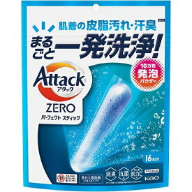 花王 KAO アタック ZERO パーフェクトスティック 1袋(16本入) 衣料用洗剤 洗剤 スティック 粉末スティックタイプ 洗濯洗剤 消耗品 ギフト 大容量 買い置き まとめ買い 雑貨 備蓄 防災 日用品雑貨 日用品 送料無料 レビュー特典付き
