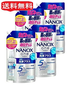 �y�P�i4�z���C�I�� NANOX one ���v���X �߂����p �E���g���W�����{ 1530g 4�� �ߗ��p��� ��� �t�� ������ �l�ߑւ� ���� �M�t�g �i�m�b�N�X ��e�� �����u�� �܂Ƃߔ��� �G�� ���~ �i�m