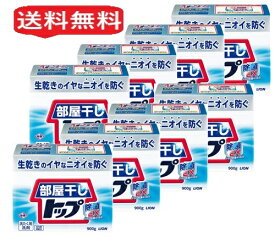 【単品8個】 ライオン 部屋干し トップ 除菌 EX 本体 900g 8個 衣料用洗剤 洗剤 洗濯洗剤 洗濯用洗剤 部屋干し 粉末 洗濯 消耗品 ギフト 大容量 買い置き まとめ買い 雑貨 備蓄 防災 日用品雑貨 日用品 送料無料 レビュー特典付き