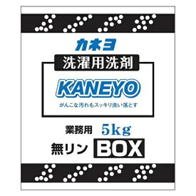 カネヨ石鹸 洗濯洗剤 粉末 5kg BOX 衣料用洗剤 洗剤 洗濯洗剤 粉末 詰め替え カネヨ 洗濯 粉末洗剤 石鹸洗剤 消耗品 ギフト 大容量 買い置き まとめ買い 雑貨 備蓄 防災 日用品雑貨 日用品 送料無料 レビュー特典付き