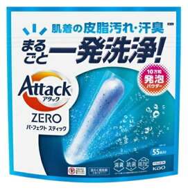 アタック ZERO パーフェクトスティック 1袋(55本入) 衣料用洗剤 洗剤 洗濯 洗濯洗剤 粉末 粉末洗剤 消耗品 ギフト 大容量 買い置き まとめ買い 雑貨 備蓄 日用品雑貨 日用品 送料無料 レビュー特典付き